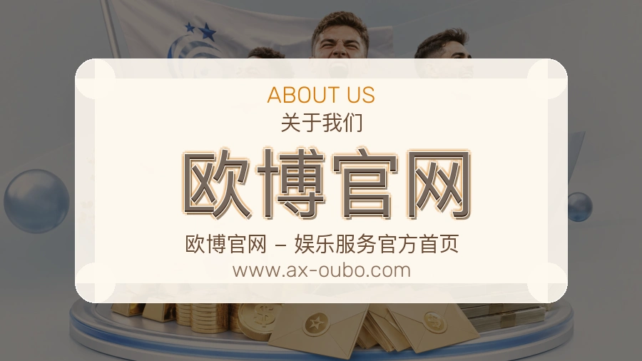 欧博官网